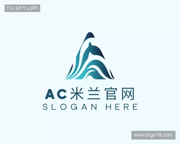 关于ac米兰官网